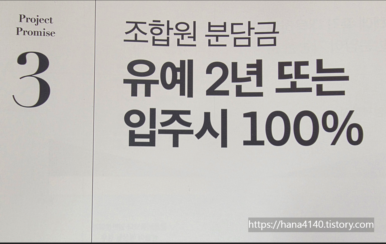 해운대 중동5구역 초급매 - 84C 타입, 프리미엄 1억