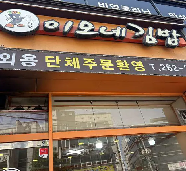 우암산