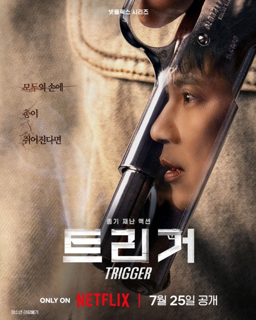트리거