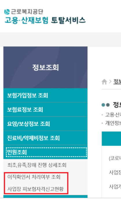 실업급여 조건, 신청방법, 이직신청서, 상실신고서, 수급자격신청서