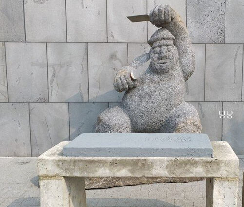 난타 돌하르방