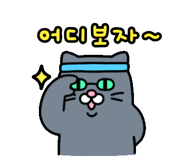 어디보자 케리터 사진