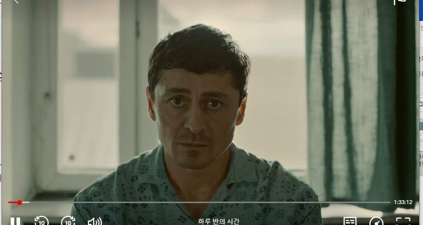 하루 반의 시간 스틸 샷