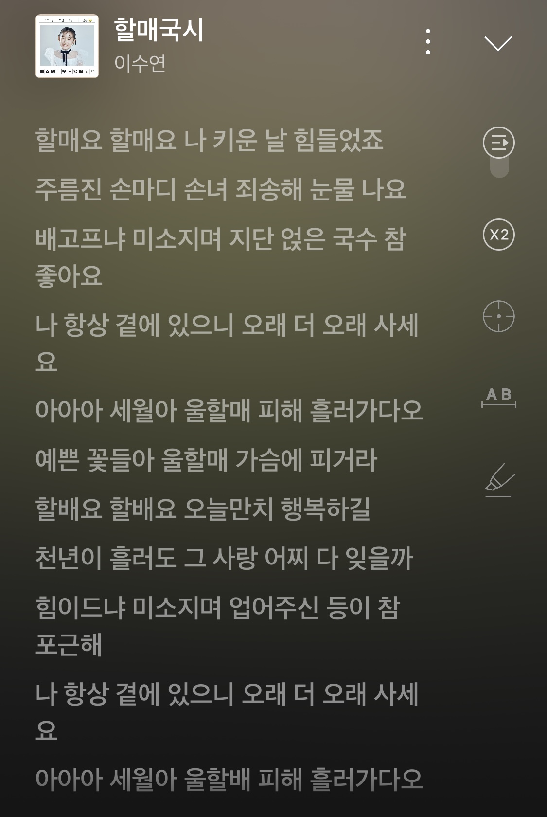 트로트신동 이수연 데뷔