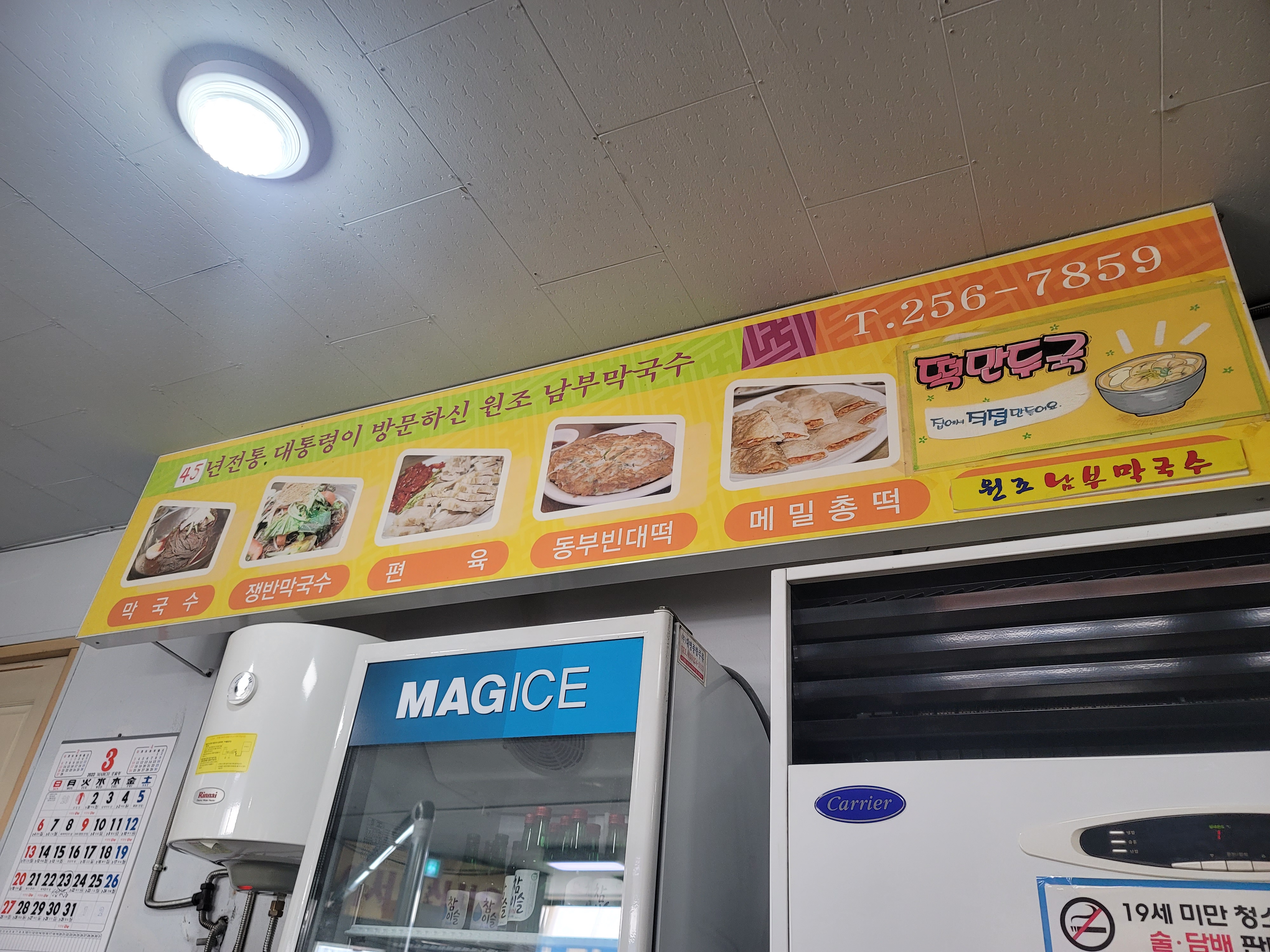 ์์กฐ๋จ๋ถ๋ง๊ตญ์ ๋ฉ๋ด