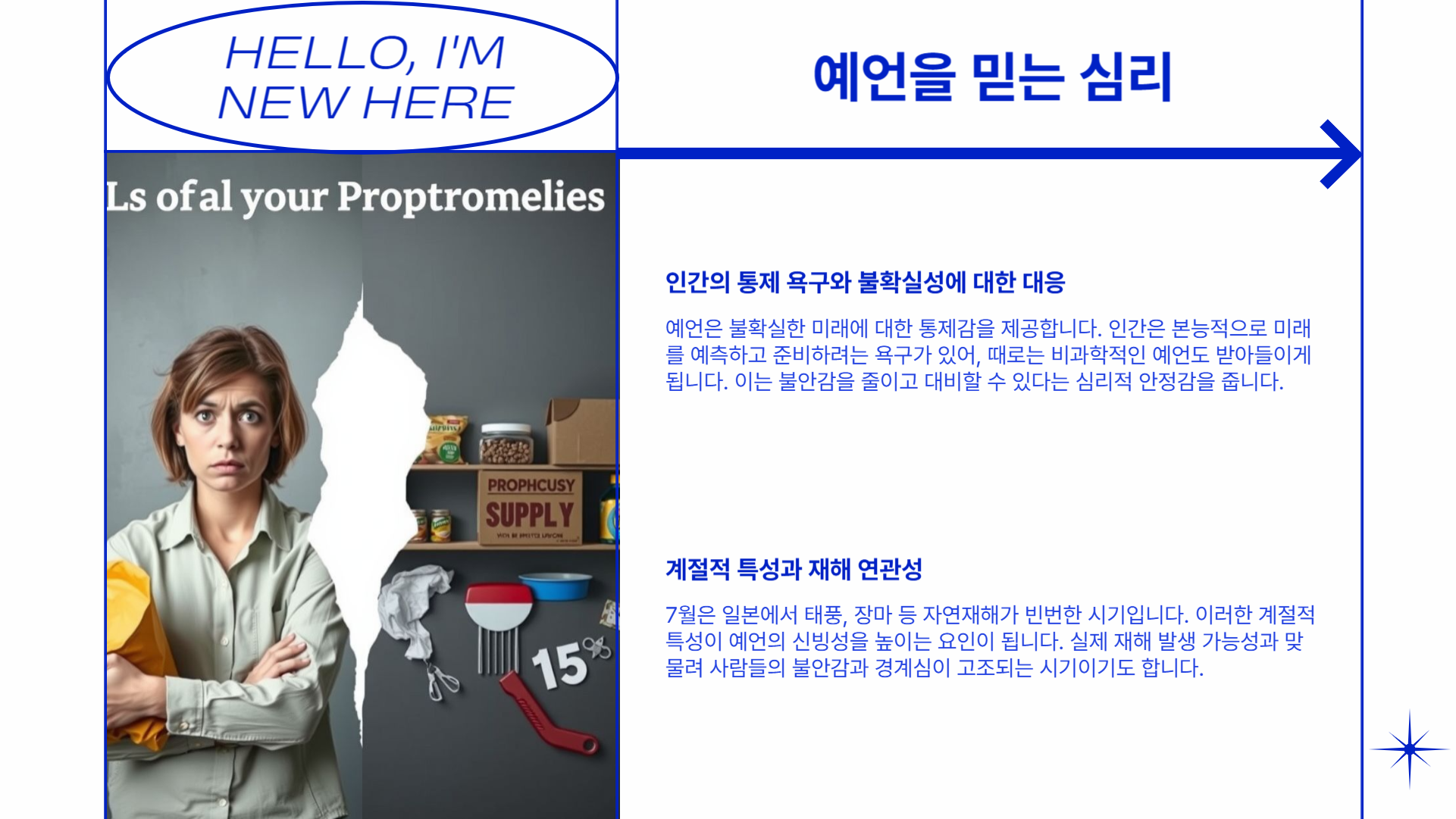 타츠키 료의 일본 대지진