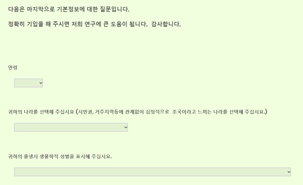 기본정보-입력하기