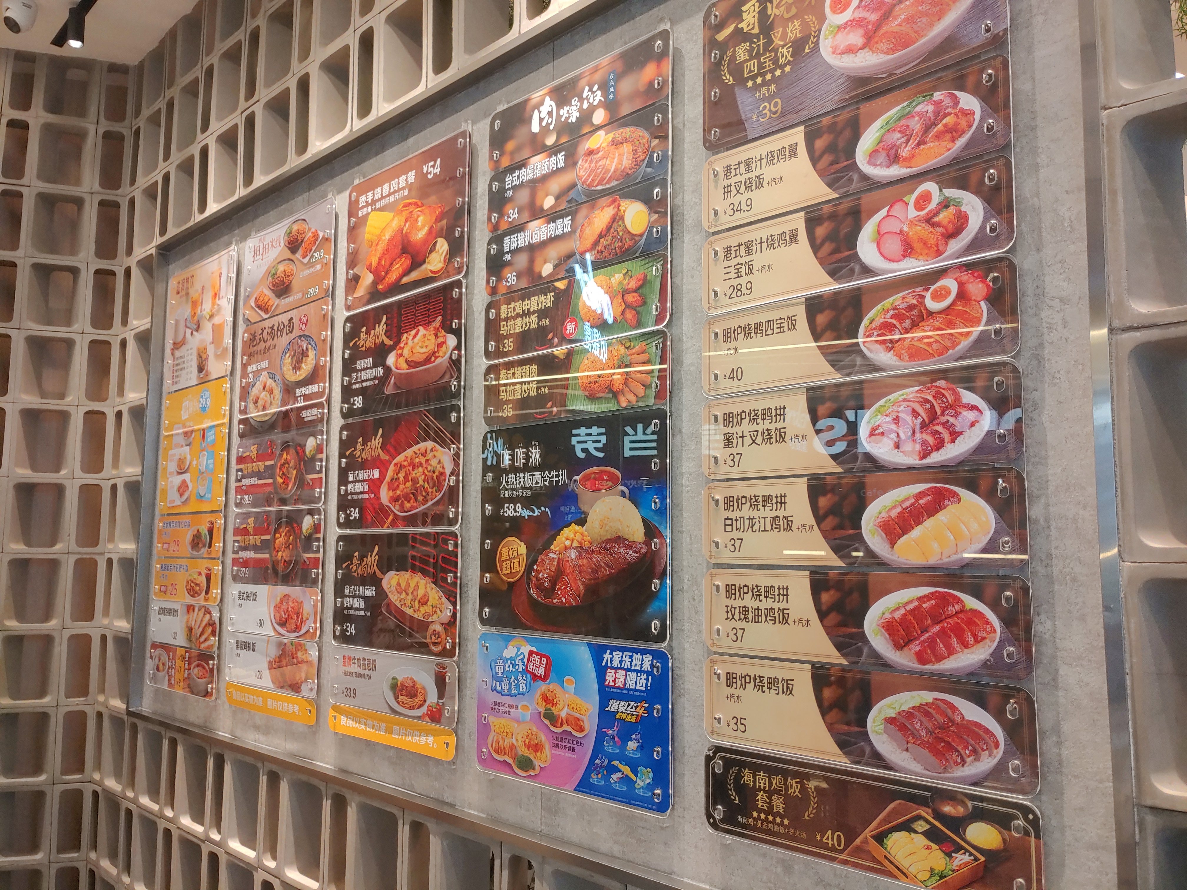 大家樂 cafe de coral