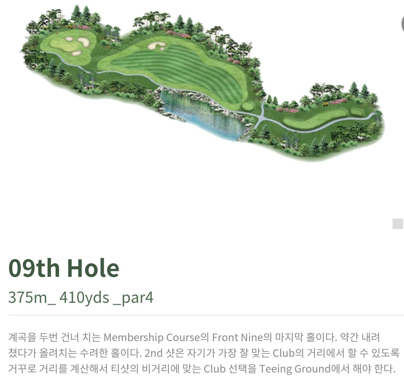 동훈힐마루 컨트리클럽 마루코스 9