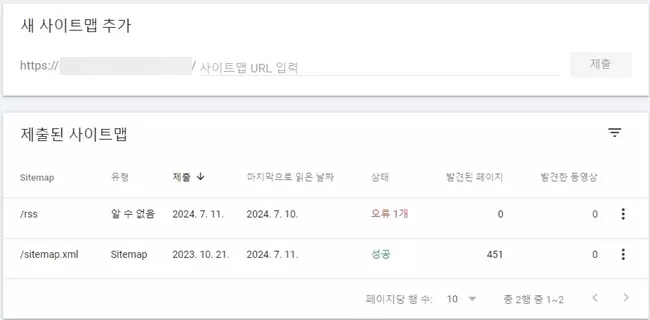 rss 오류 발생