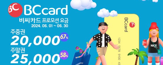카드 프로모션