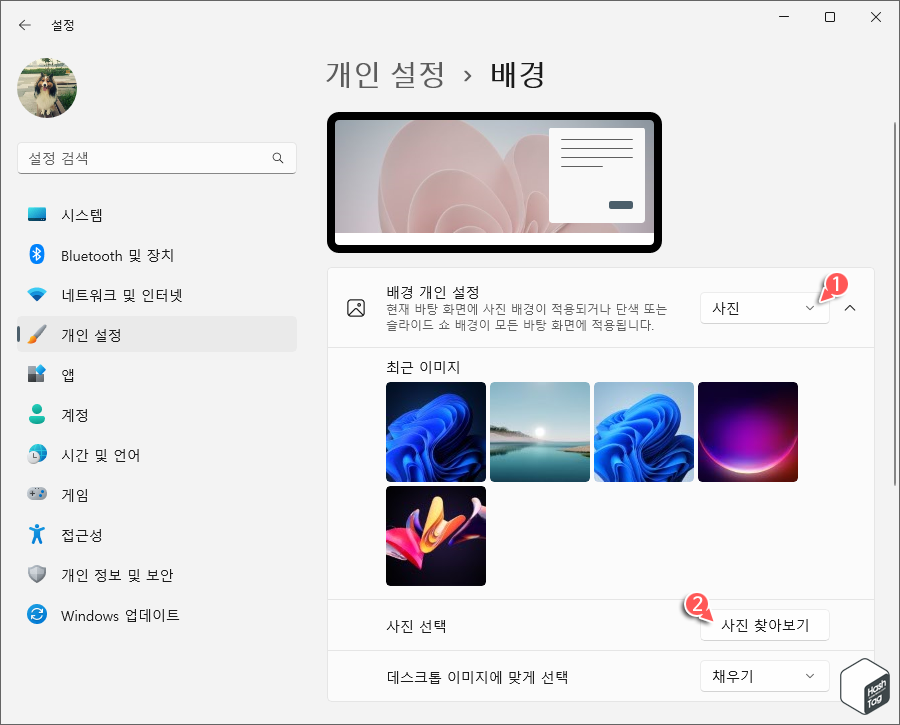 배경 개인 설정 > 사진