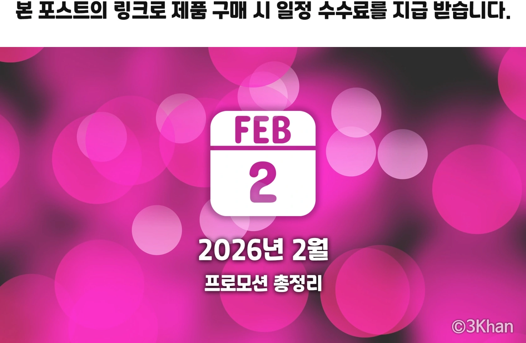 알리 2월 프로모션 코드 정리