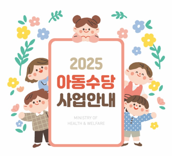 아동수당 마무리