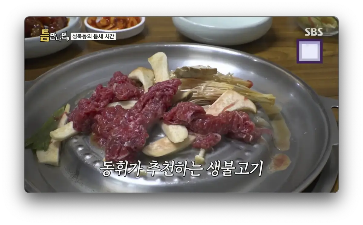 손가네 곰국수