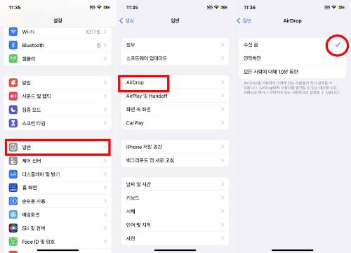 에어드롭 끄기