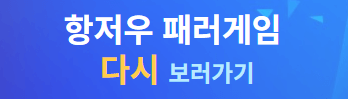 항저우 아시안 패러게임