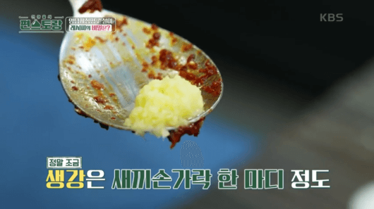 생강-조금-넣는-이미지