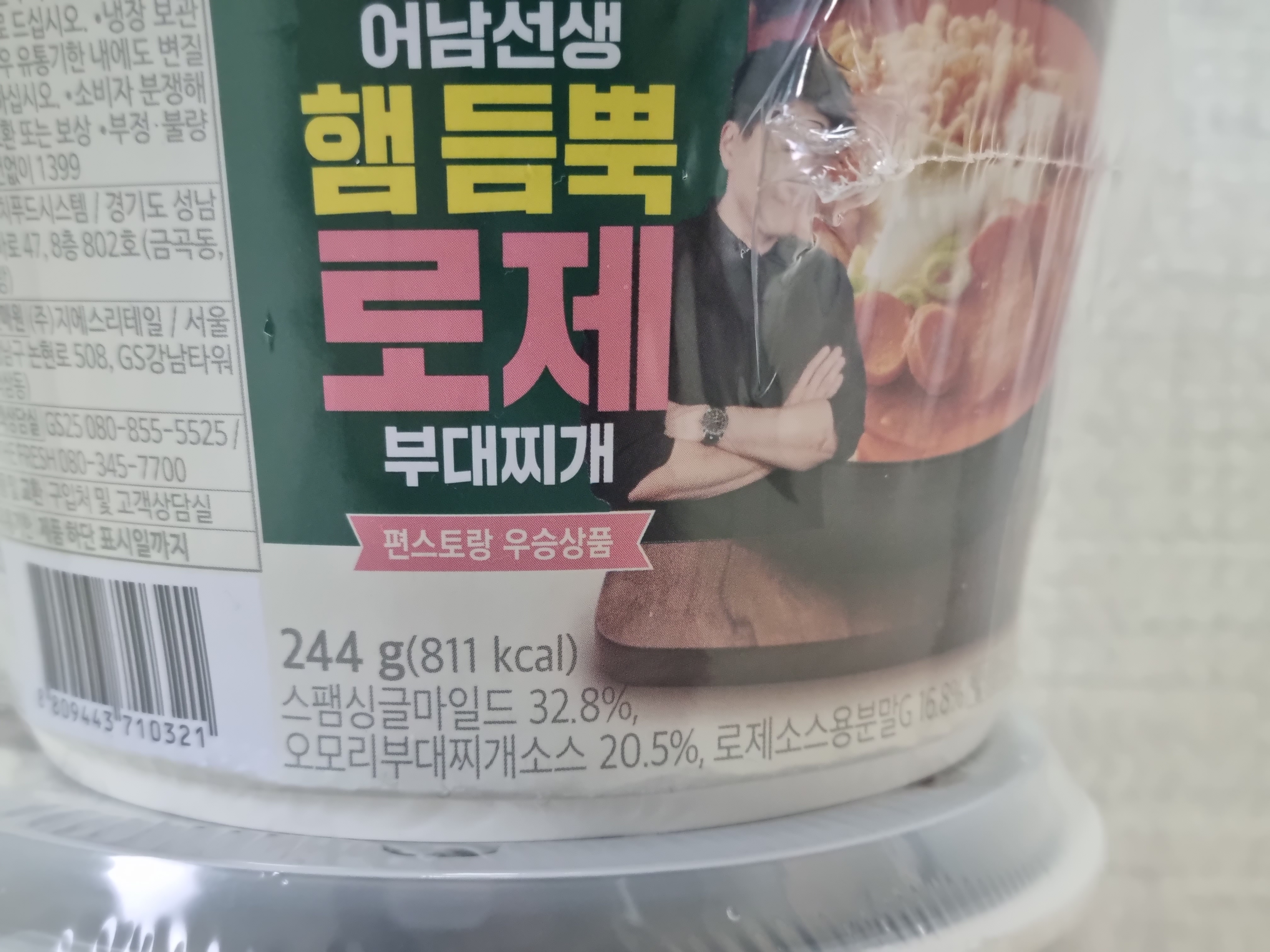 alt"오모리부대찌개소스"