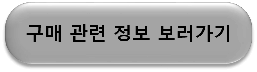 역행자 구매 관련 정보를 보러가는 링크 버튼