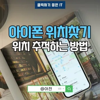 좌표를 이용한 위치 찾기 실전활용법과 지도 보는 요령_23