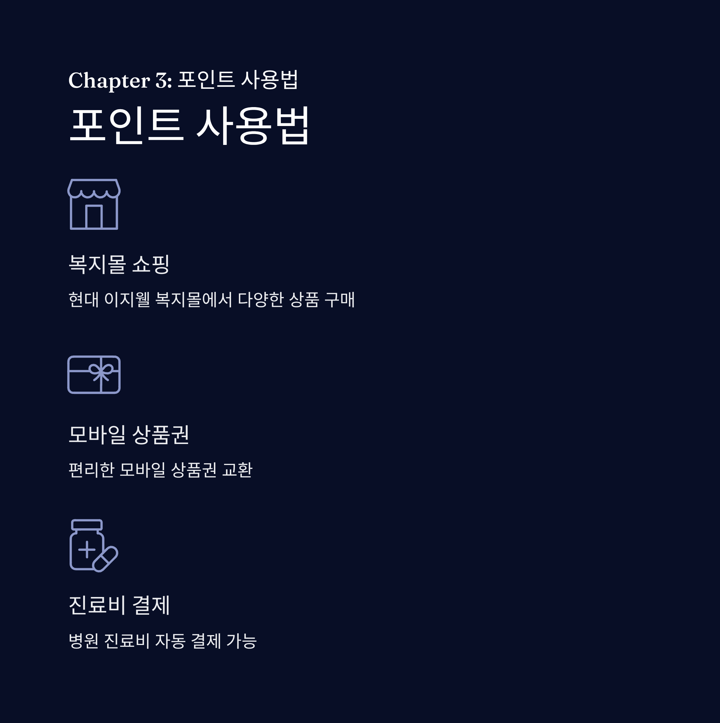 건강생활실천지원금제 신청방법