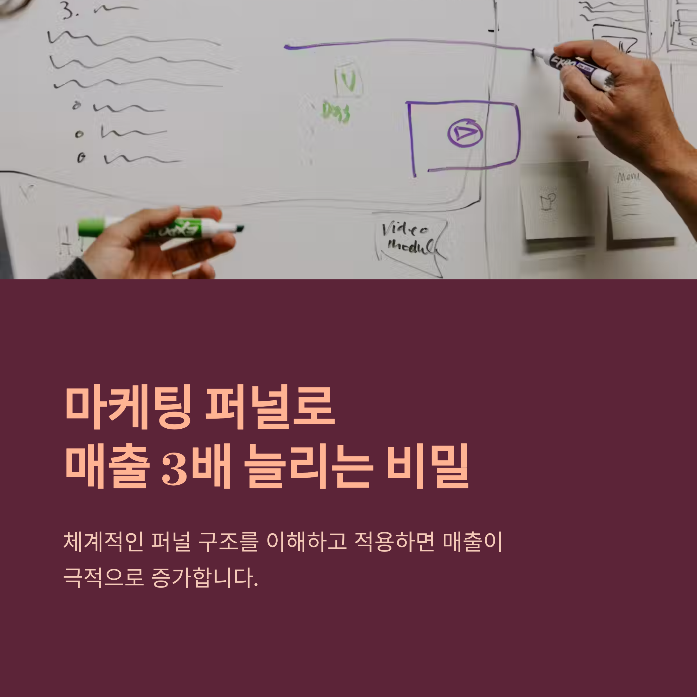 퍼널 설계