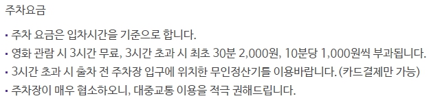 메가박스 김포한강신도시 주차