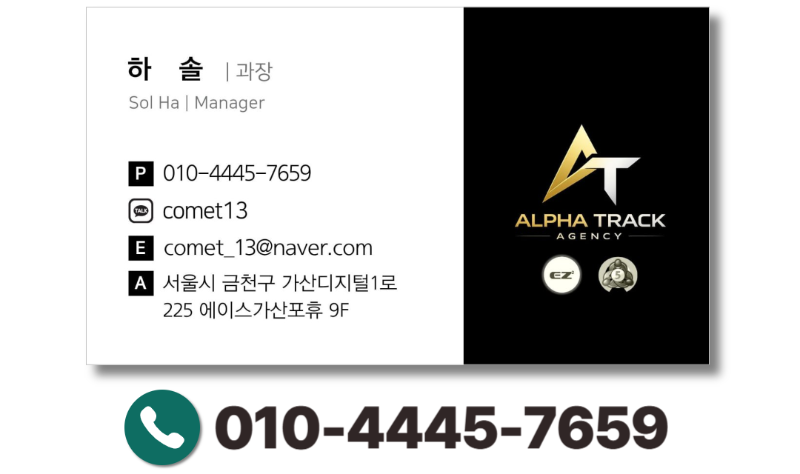 솔 매니저