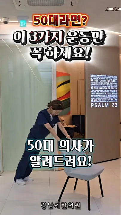 건강은 나이 가장 좋은 투자 50대 여성을 위한 집에서 하는 홈트레이닝 루틴에 대한 운동가이드_3