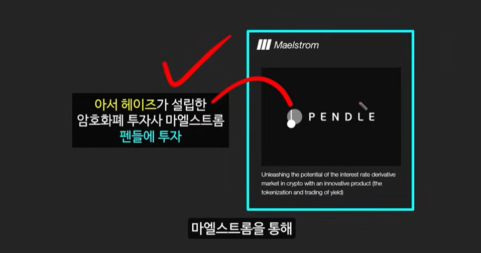 블랙록 예측! 3000배 급등 가능성 있는 업비트 상장 임박 RWA 코인 펜들, 더스크, 코어