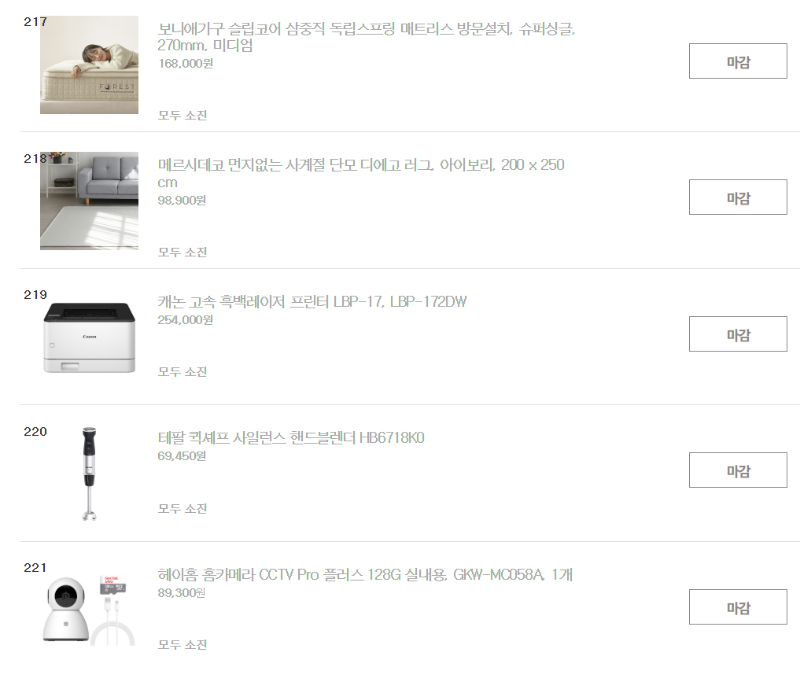 쿠팡체험단 중가제품 리스트