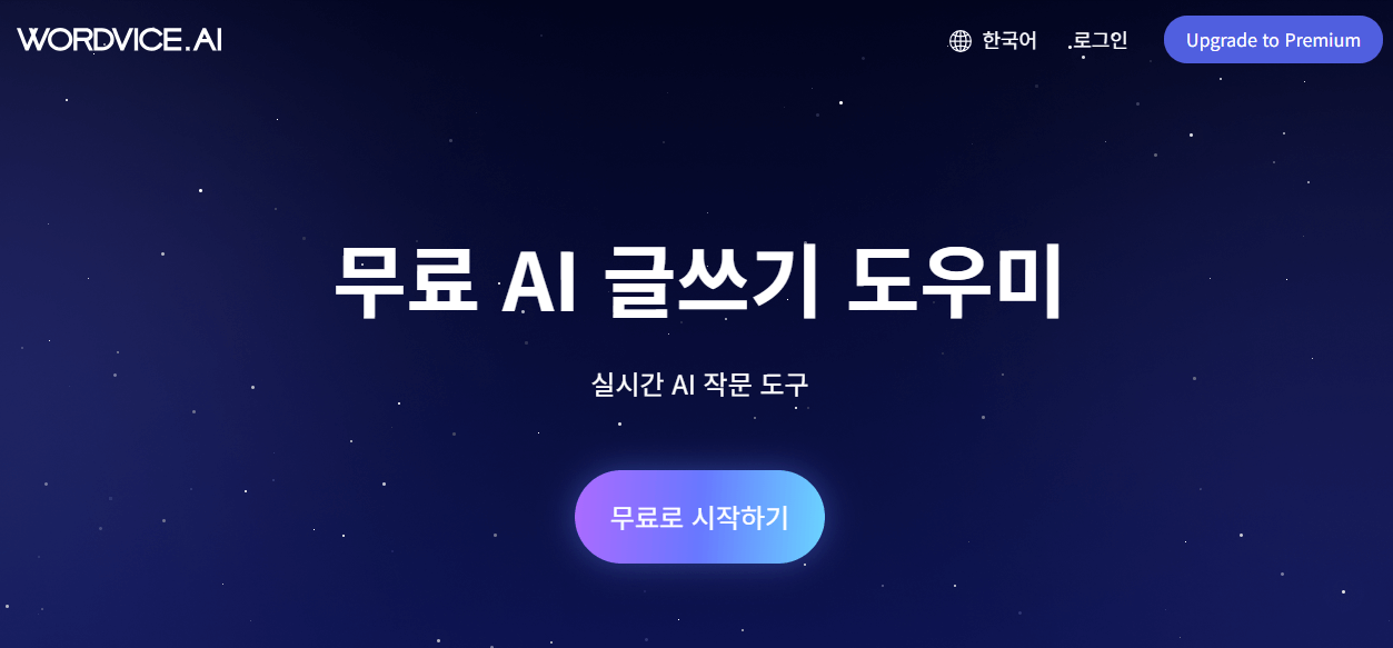 영문법 검사기 바로가기 및 추천