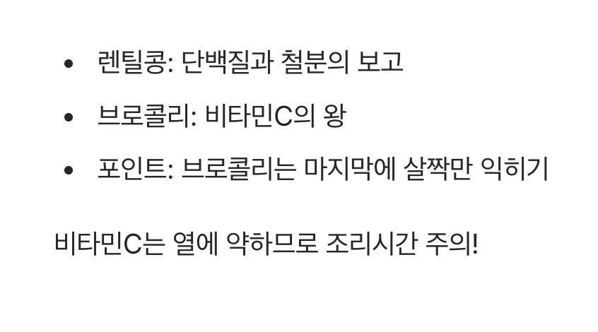 실전 조합 2: &amp;#39;렌틸콩 카레&amp;#39;와 &amp;#39;브로콜리&amp;#39;