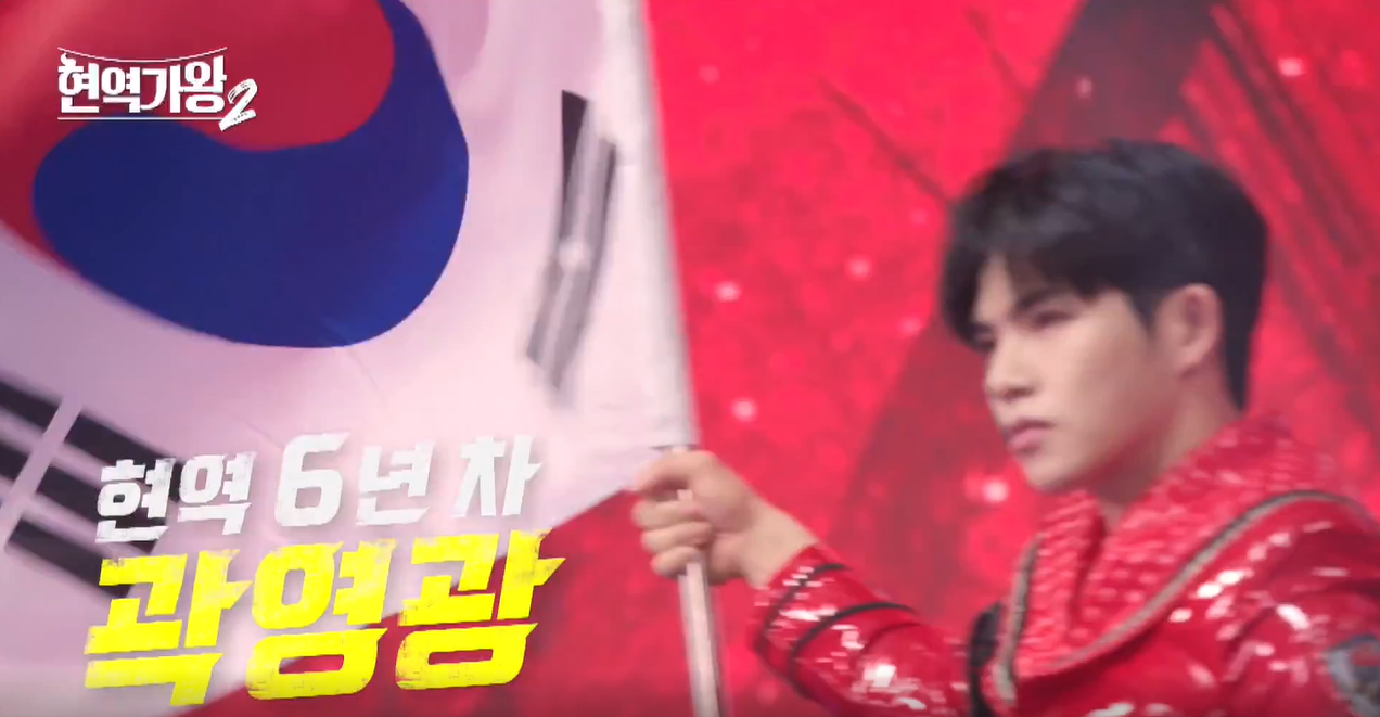 현역가왕2 LIVE 재방송 시청
