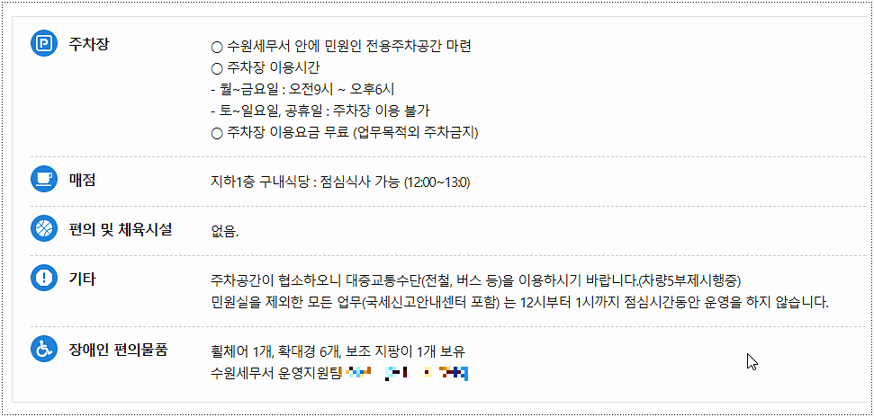 내부 시설 안내