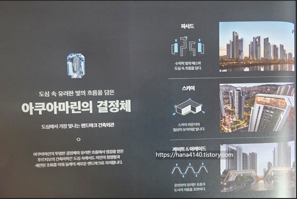 사직4구역 푸르지오 그라니엘, 통합심의 준비 중 — 지금 알아야 할 모든 것