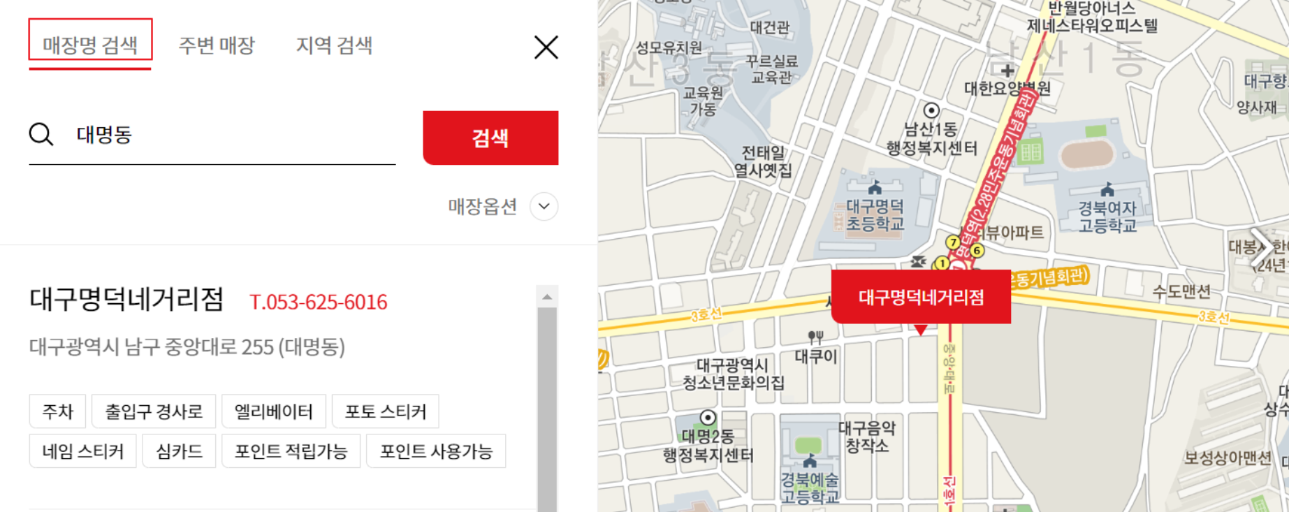 다이소-매장