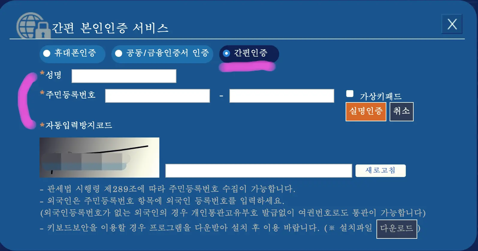 인증방법과 정보를 입력해 줍니다.