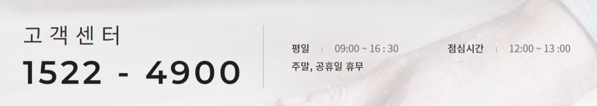 고객센터