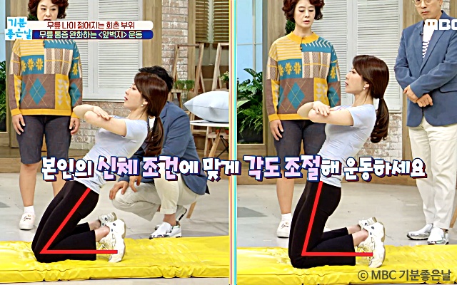 무릎통증에 좋은 운동 앞벅지 운동법, 무릎 아플때 하는 운동, 건강 팁줌 매일꿀정보