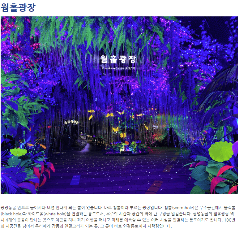 광명동굴 관련 사진1