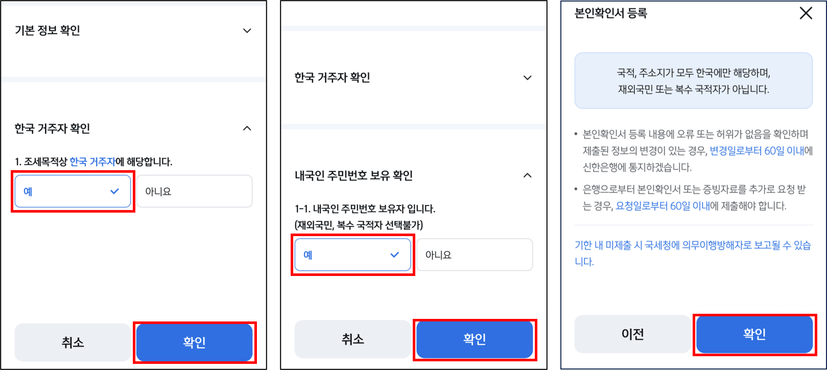 신한SOL트래블 카드 신청 절차