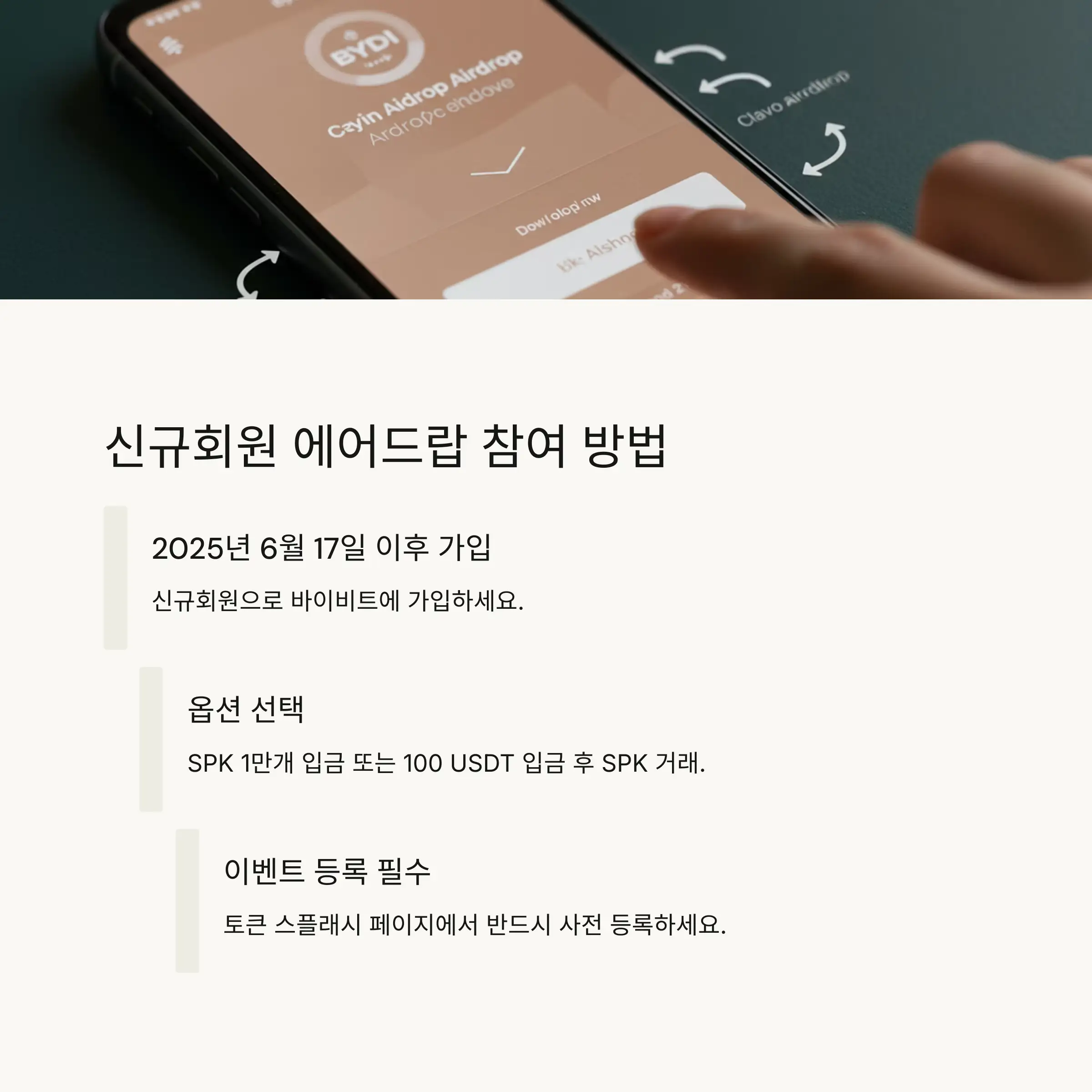 🆕 신규회원 전용 이벤트 상세 가이드