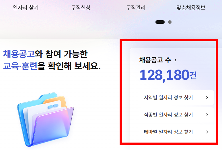 이직확인서 확인방법 처리여부 조회