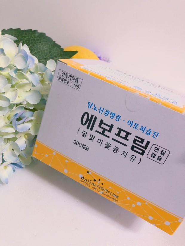 아토피 피부염, 습진, 당료병, 신경증완화, 천연추출물