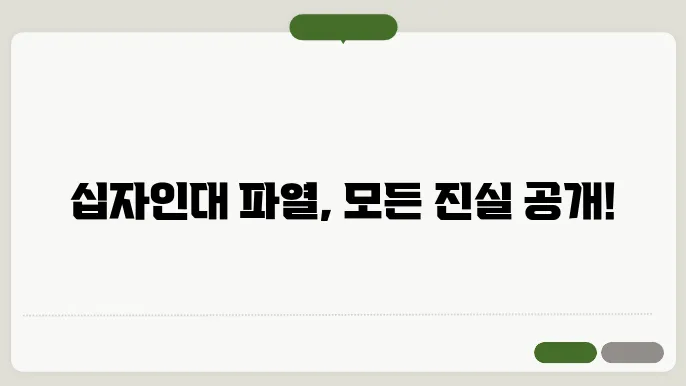 십자인대 파열 증상 및 수술후 회복기간 장애등급 치료기장애등 회倉 石발보해 옼오있으다.
