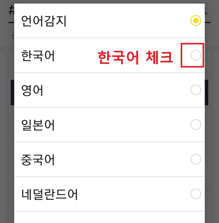 한국어 선택함