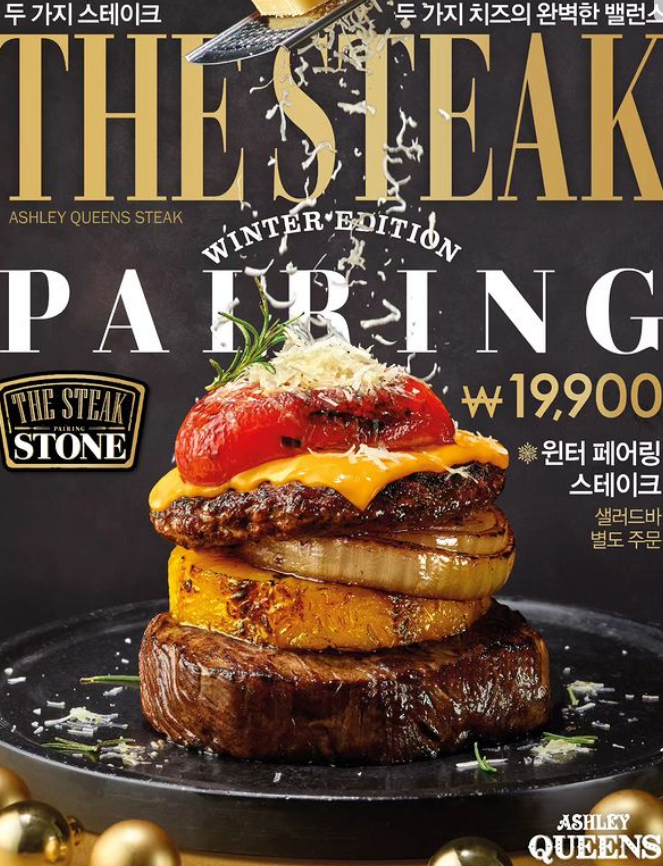 애슐리 퀸즈 할인받는방법