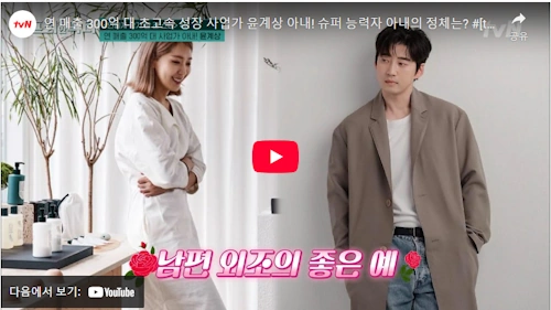 윤계상 와이프 차혜영 논픽션 대표